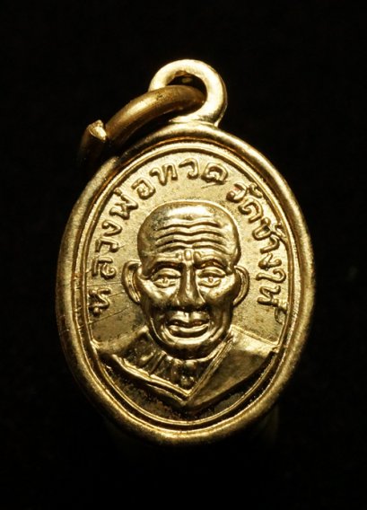 เหรียญเม็ดแตง หลวงปู่ทวด พิมพ์หน้าผากสี่เส้น เนื้ออัลปาก้า No.2222 พิเศษตอก 3 โค้ด หายากสุดๆ (ขายแล้ว)