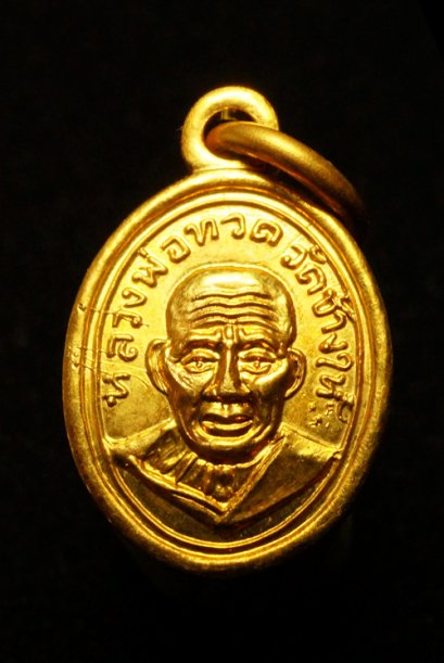เหรียญเม็ดแตง หลวงปู่ทวด พิมพ์หน้าผากสี่เส้น เนื้อกะไหล่ทอง No.761 พิเศษตอก 2 โค้ด หายากสุด (ขายแล้ว)