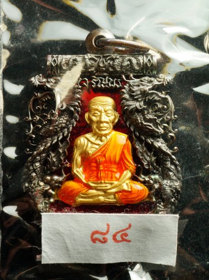 เหรียญฉลุเจริญพร หลวงปู่ทวด เนื้อนวะองค์ทองคำ ลงยาสีแดง หลังโค้ด ๙ หมายเลข 84 (โทรถาม)