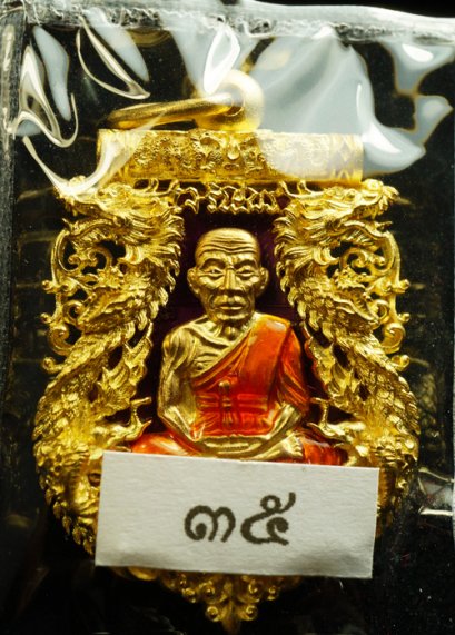 เหรียญฉลุเจริญพร หลวงปู่ทวด เนื้อทองระฆังลงยาสีม่วง หลังโค้ด ๙ หมายเลข 35 (โทรถาม)