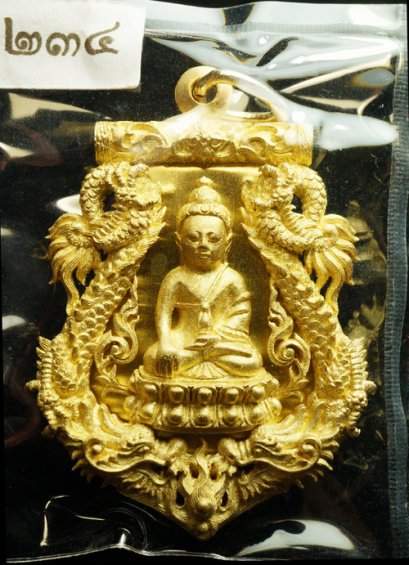 เหรียญฉลุปวเรศ วัดบวรนิเวศวิหาร เนื้อทองระฆัง หมายเลข 234 (ขายแล้ว)