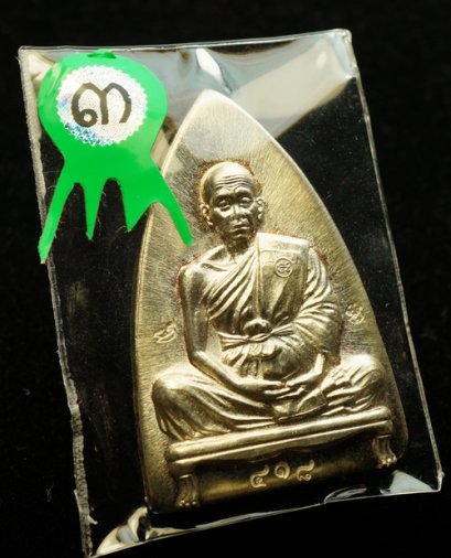 ***รองแชมป์ที่ 3*** ปั้มรูปเหมือนนั่งฐานสิงห์ พิมพ์เตารีดใหญ่ เนื้อเงิน หมายเลข 418 (ขายแล้ว)