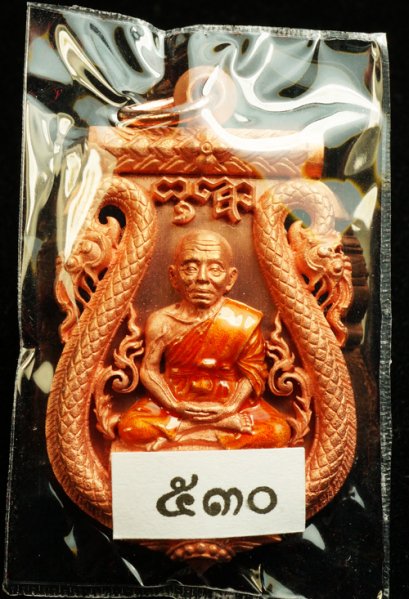 เหรียญเสมาฉลุเลื่อนสมณศักดิ์ เนื้อทองแดงลงยา No.530 (โทรถาม)