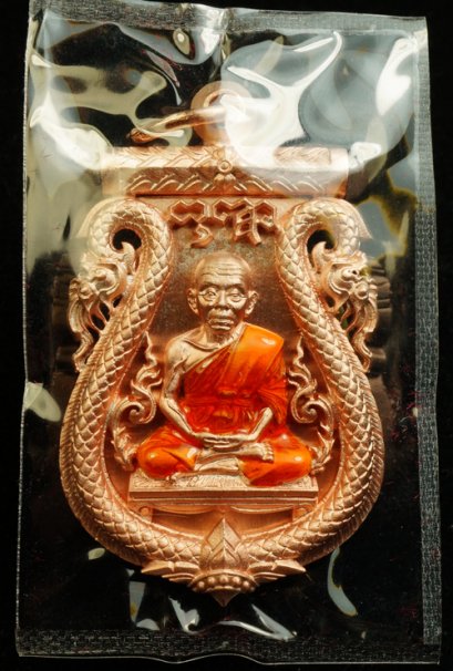 เหรียญเสมาฉลุเลื่อนสมณศักดิ์ เนื้อนวะโลหะจีวรเหลือง No.531 (ขายแล้ว)