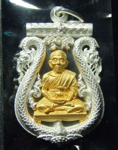 เหรียญเสมาฉลุเลื่อนสมณศักดิ์ เนื้อเงินองค์ทองคำ No.100 ตอกโค๊ตพิเศษ&quot;ว&quot; (ขายแล้ว)