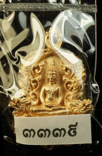 เหรียญถวายวัด พิมพ์เล็ก เนื้อบรอนซ์ หมายเลข 3339 (ขายแล้ว)