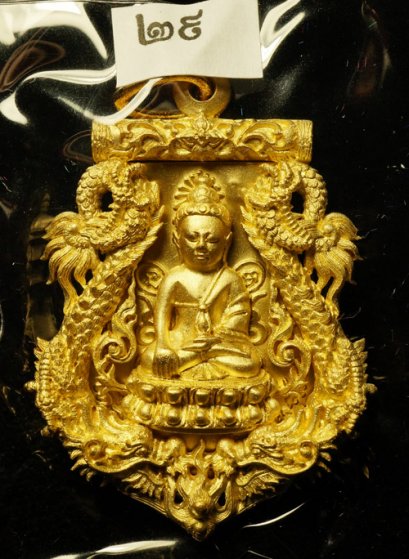 เหรียญฉลุปวเรศ วัดบวรนิเวศวิหาร เนื้อทองระฆังหลังเรียบ หมายเลข 29 (โทรถาม)