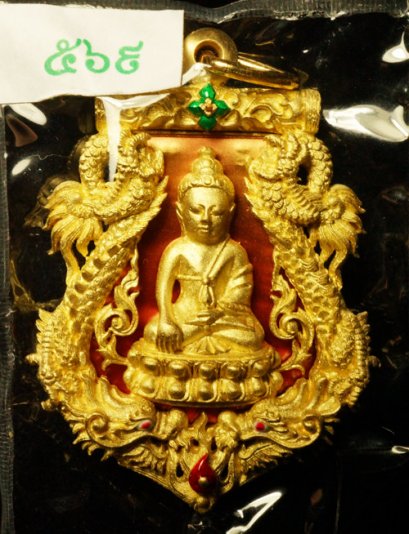 เหรียญฉลุปวเรศ วัดบวรนิเวศวิหาร เนื้อทองระฆังลงยาสีชมพู หมายเลข 569 (โทรถาม)