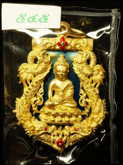 เหรียญฉลุปวเรศ วัดบวรนิเวศวิหาร เนื้อทองระฆังลงยาสีน้ำเงิน หมายเลข 545 (ขายแล้ว)