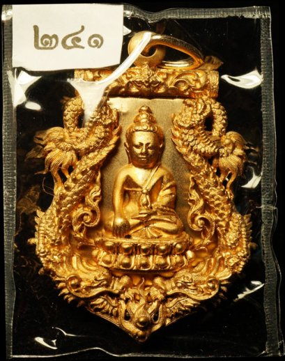 เหรียญฉลุปวเรศ วัดบวรนิเวศวิหาร เนื้อบรอนซ์แก่ทองคำ หมายเลข 241 (ขายแล้ว)