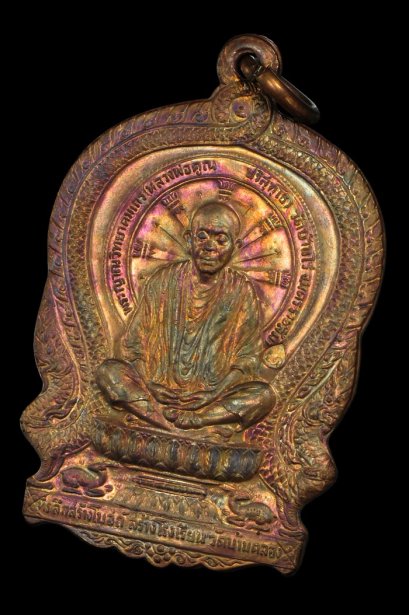 ***องค์ดารา***เหรียญนั่งพาน วัดบ้านคลอง ปี 2537 เนื้อทองแดง ผิวพรายรุ้งอมม่วง สวยเทพ หายากสุด (โทรถาม)