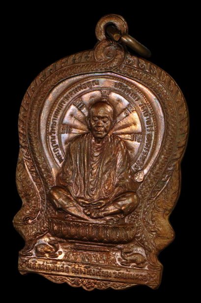 เหรียญนั่งพาน วัดบ้านคลอง ปี 2537 เนื้อทองแดง ผิวรุ้ง สวยเดิม พระคัดสวย (ขายแล้ว)