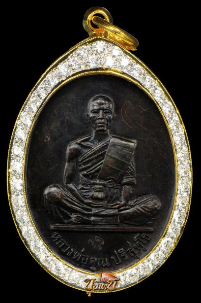เหรียญรุ่น สร้างบารมี ปี 2519 เนื้อทองแดงรมดำ แท้ เดิม ดูง่าย (ขายแล้ว)