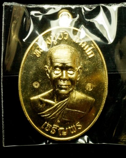 หลวงปู่บัว ถามโก รุ่น มงคลชีวิต ๘๘ เหรียญเจริญพรล่าง เนื้อทองทิพย์ หมายเลข 3389 (โทรถาม)