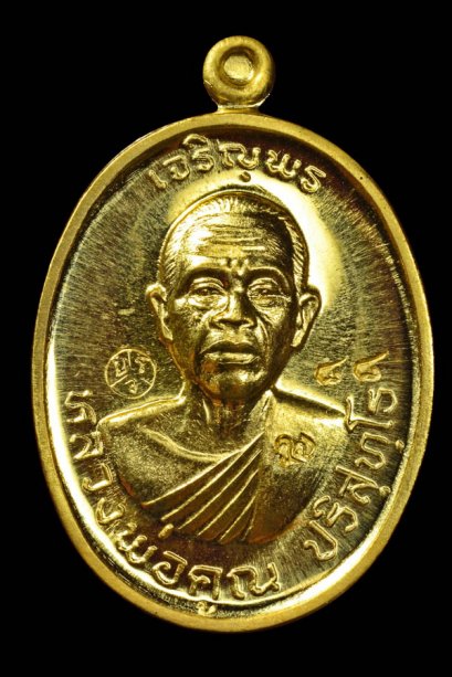 เหรียญ เจริญพรบน 2 เนื้อทองคำ หมายเลข 88 เลขเทพ สวยแชมป์ หายาก (ขายแล้ว)