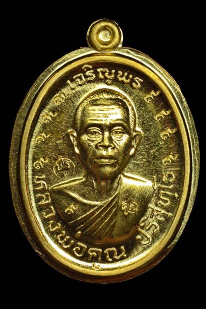 เหรียญ เจริญพรบน 2 เนื้อทองคำ ตอก 9 รอบ ไม่ตัดปีก หมายเลข 49 สวยแชมป์ หายาก สร้างน้อย (ขายแล้ว)