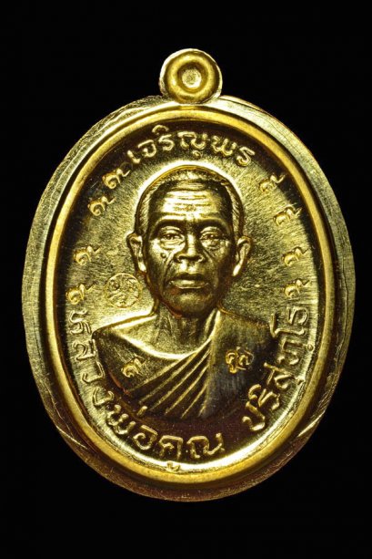 เหรียญ เจริญพรบน 2 เนื้อทองคำ ตอก 9 รอบ ไม่ตัดปีก หมายเลข 55 สวยแชมป์ หายาก สร้างน้อย (ขายแล้ว)