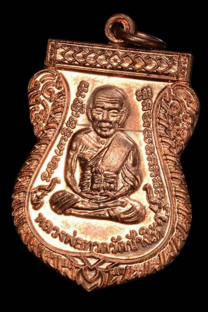 เหรียญเสมาเลื่อนสมณศักดิ์ 49 ปี 2553 เนื้อทองแดงผิวไฟ (เหรียญแจกในพิธี) บล็อคนิยมสุด ณ ขีด องค์ที่ 5 (ขายแล้ว)