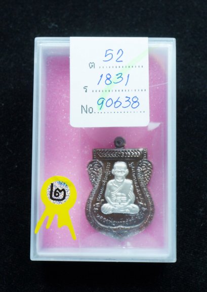 ***รองแชมป์ชนะเลิศที่ 2***เหรียญเสมา เนื้อนวะโลหะหน้ากากเงิน ตอกโค้ด ก (กรรมการ) หมายเลข 174 (ขายแล้ว)