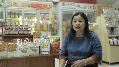 ลำไยคือลำพูน ลำพูนคือลำไย