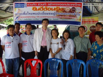 พรรคเพื่อไทยเยื่ยมชมกลุ่มวิสาหกิจฯ