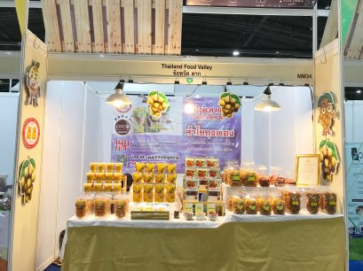 ลำไยถุงทองออกบูธในงาน Thailand Industry Expo 2017