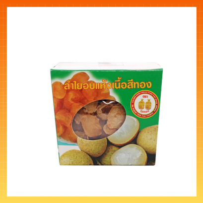 ลำไยอบแห้งเนื้อสีทอง เกรด 1A (ลูกเล็ก) น้ำหนัก 100 กรัม