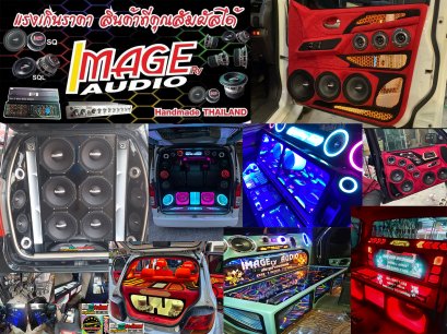 รับติดตั้งและแก้ไขระบบเครื่องเสียงติดรถยนต์ขอนแก่น