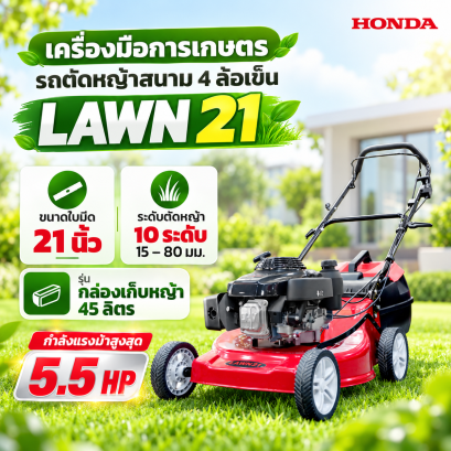 รถตัดหญ้ารถเข็น 4 ล้อ 