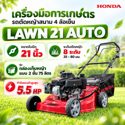 รถตัดหญ้าเข็น 4ล้อ