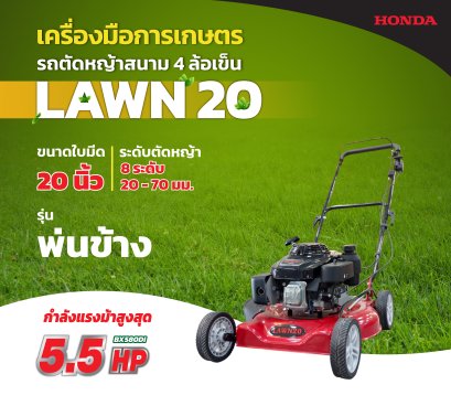 รถตัดหญ้าสนาม