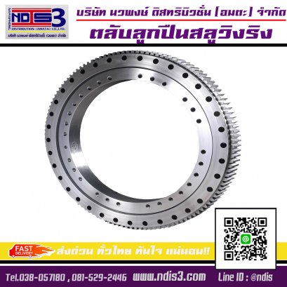 ตลับลูกปืนสลูวิงริง / Slewing Ring Bearings