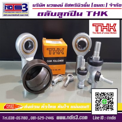 ตลับลูกปืน THK