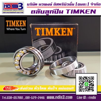 ตลับลูกปืน TIMKEN