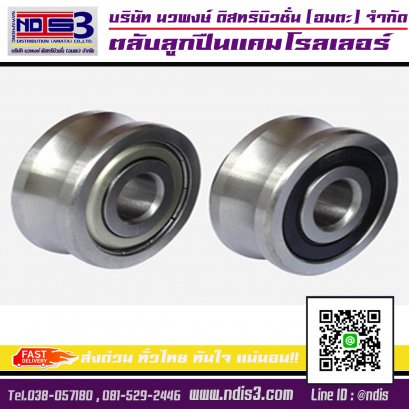 ตลับลูกปืนแคมโรลเลอร์ / Cam Roller Bearings