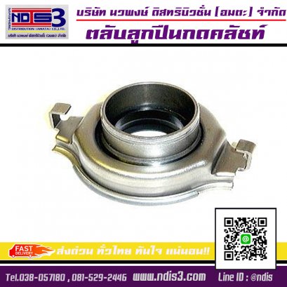 ตลับลูกปืนกดคลัชท์ / Clutch Release Bearings