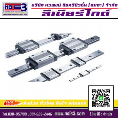 ลีเนียร์ไกด์ / Linear Guide