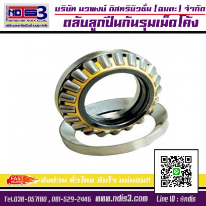 ตลับลูกปืนกันรุน เม็ดโค้ง