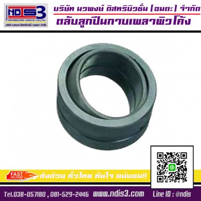 ตลับลูกปืน กาบผิวโค้ง / Spherical Roller Thrust Bearings
