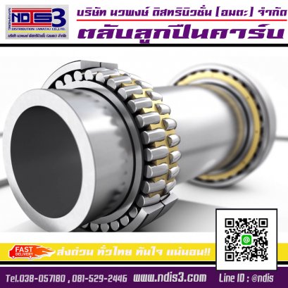 ตลับลูกปืนคาร์บ / Carb Bearings