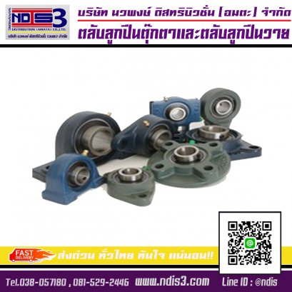 ตลับลูกปืนตุ๊กตา , ตลับลูกปืนวาย / Bearing Units , Y-Bearings