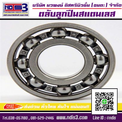 ตลับลูกปืนสแตนเลส / Stainless Bearings