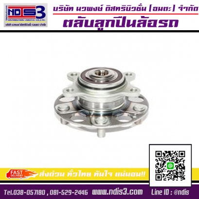 ตลับลูกปืนล้อรถ / Automotive Bearings