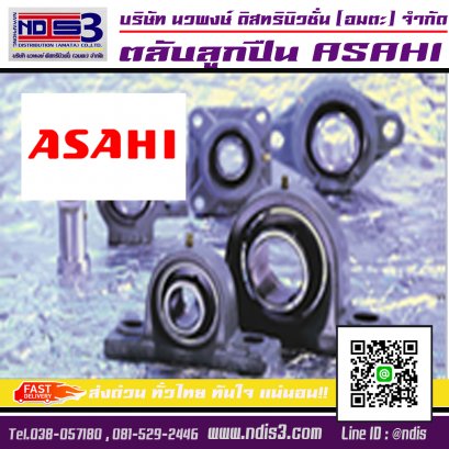 ตลับลูกปืน ASASHI