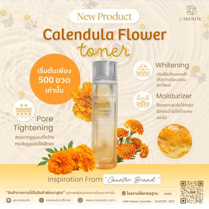 (Product Guideline) Calendula Flower Toner (Alcohol-Free)