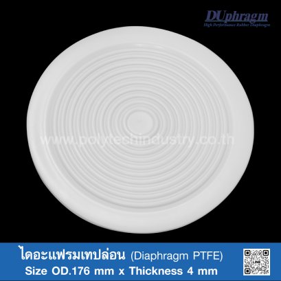 ไดอะแฟรมเทปล่อน (Diaphragm PTFE)