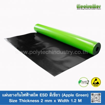แผ่นยาง ESD สีเขียว (Apple Green) 2 mm