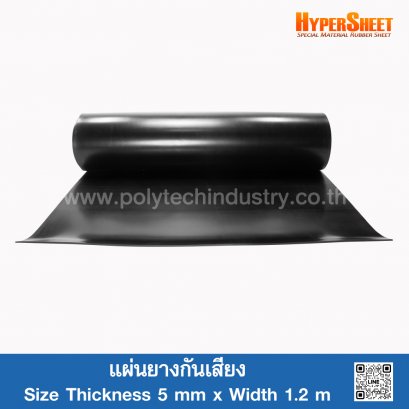 Soundproofing Rubber Sheet 5 mm x 1.2 m