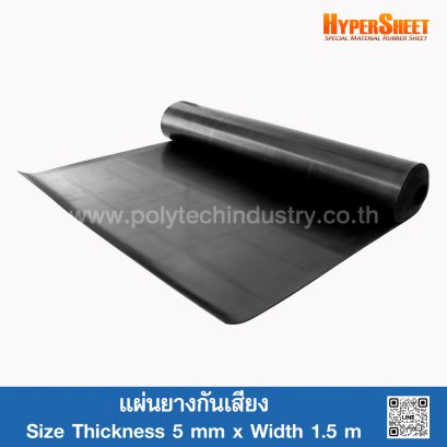 Soundproofing Rubber Sheet 5 mm x 1.5 m