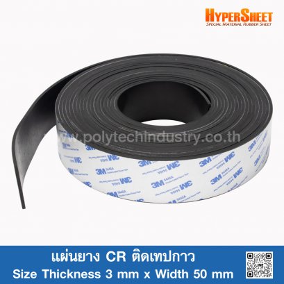CR Rubber Sheet Self Adhesive 3 mm